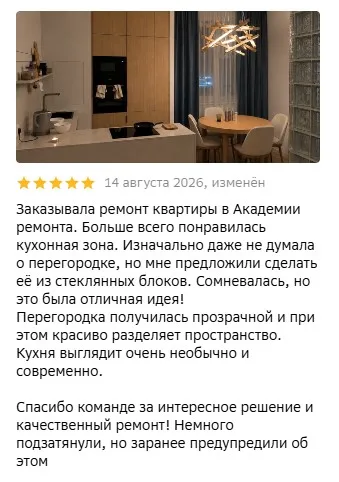 Отзыв о ремонте квартиры с кухней-гостиной и стеклянной перегородкой