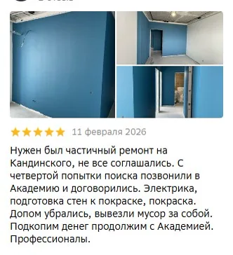 Отзыв о частичном ремонте, электрике и покраске квартиры