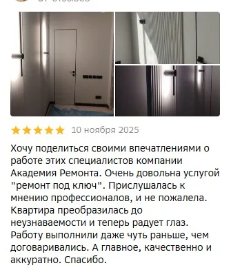 Отзыв о ремонте квартиры под ключ с аккуратной отделкой