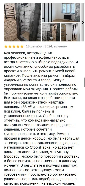 Подробный отзыв о дизайн-проекте и ремонте квартиры 38 м²