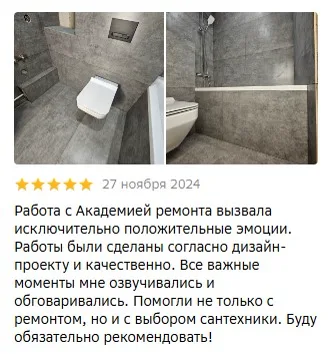 Отзыв о ремонте санузла по согласованному дизайн-проекту