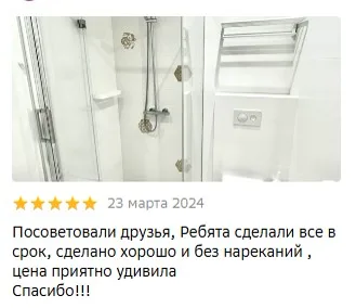 Отзыв о ремонте санузла точно в согласованный срок