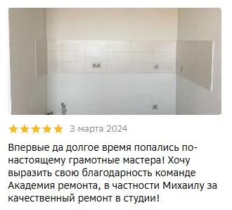 Отзыв о качественном ремонте кухни