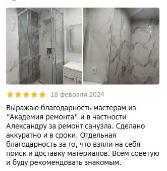 Отзыв о ремонте санузла с подбором материалов
