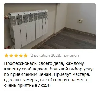 Отзыв о замерах и профессиональном подходе к ремонту