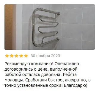 Отзыв о выполнении отделочных работ в установленный срок